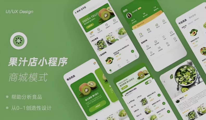 软件开发 小程序定制
