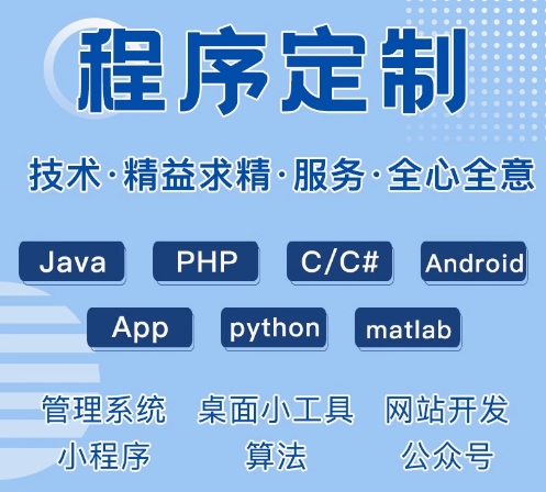 app软件php修改c语言