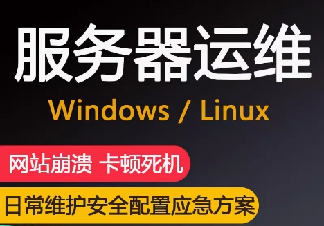 云服务器 网站app  故障检
